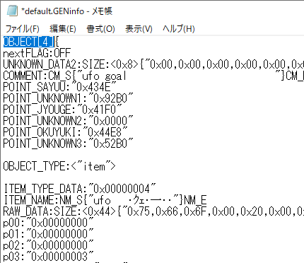 編集手順6